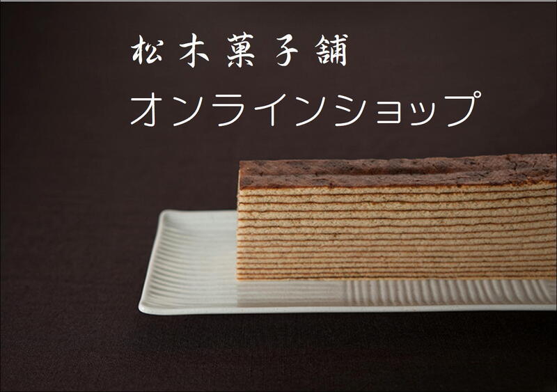 オンラインショップ