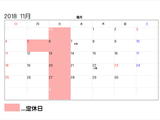 11月のお菓子のお知らせ　と　 定休日のご案内