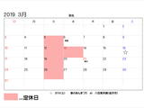 3月のお菓子のお知らせ