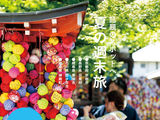 雑誌掲載のお知らせ　Takt ７月号　　6.19