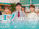 北日本テレビ【ワンエフ】　ＣＹＣＬＥようかんご紹介いただきました！！