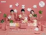 【NHK　あさイチ】アスリート注目のあんこ特集にて