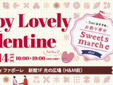 【お取り寄せSweets marche 2023　】　ファボーレ富山