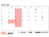 4月のお菓子のお知らせ、いちご大福