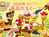 hanako ３月号に掲載していただきました　　1.28