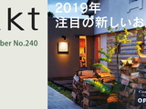 雑誌掲載のお知らせ　Takt 12月号　街食本　11.26