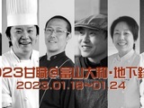 甘職２０２３　ありがとうございました！